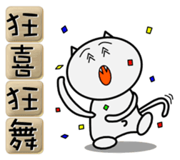 Useful four-character idioms for China sticker #1859990
