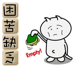Useful four-character idioms for China sticker #1859994