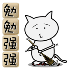 Useful four-character idioms for China sticker #1859996