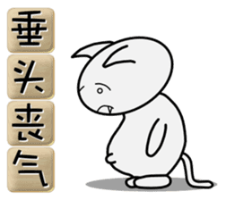 Useful four-character idioms for China sticker #1859997