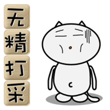 Useful four-character idioms for China sticker #1859998
