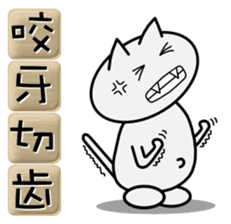 Useful four-character idioms for China sticker #1860001