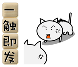 Useful four-character idioms for China sticker #1860002