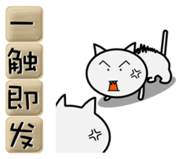 Useful four-character idioms for China sticker #1860002