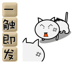 Useful four-character idioms for China sticker #1860002