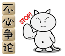 Useful four-character idioms for China sticker #1860004