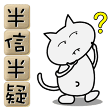 Useful four-character idioms for China sticker #1860005