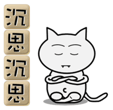 Useful four-character idioms for China sticker #1860006