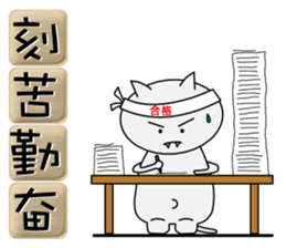Useful four-character idioms for China sticker #1860007