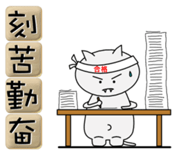 Useful four-character idioms for China sticker #1860007