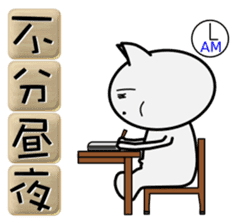 Useful four-character idioms for China sticker #1860008