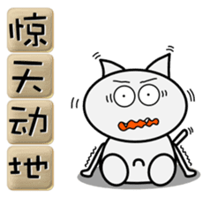 Useful four-character idioms for China sticker #1860013