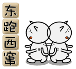 Useful four-character idioms for China sticker #1860014