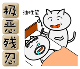 Useful four-character idioms for China sticker #1860016