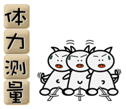 Useful four-character idioms for China sticker #1860018