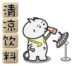 Useful four-character idioms for China sticker #1860019