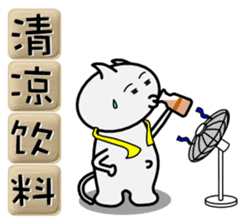 Useful four-character idioms for China sticker #1860019