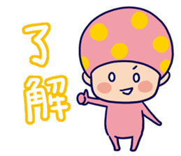 Mushroom sticker sticker #1860664