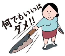 Mrs.Ikuko housewife version sticker #1861190