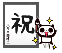 Master calligrapher Panda sticker #1861663