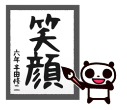 Master calligrapher Panda sticker #1861665