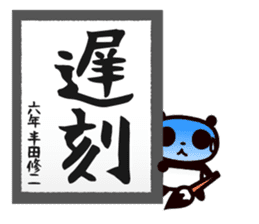 Master calligrapher Panda sticker #1861668