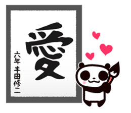 Master calligrapher Panda sticker #1861669