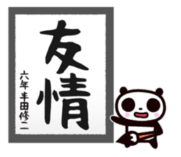 Master calligrapher Panda sticker #1861670