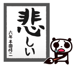 Master calligrapher Panda sticker #1861678