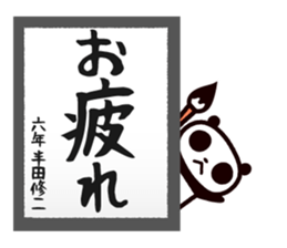 Master calligrapher Panda sticker #1861679