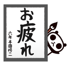 Master calligrapher Panda sticker #1861679