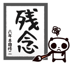 Master calligrapher Panda sticker #1861680
