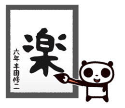 Master calligrapher Panda sticker #1861684