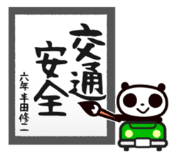 Master calligrapher Panda sticker #1861689