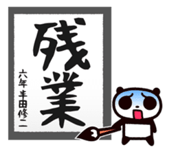 Master calligrapher Panda sticker #1861691
