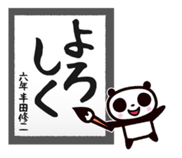 Master calligrapher Panda sticker #1861695