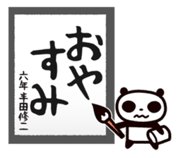 Master calligrapher Panda sticker #1861698