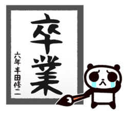 Master calligrapher Panda sticker #1861700