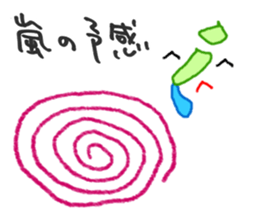 Japanese! Rest Occasionally! sticker #1862389