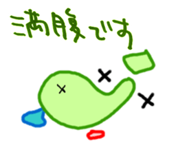 Japanese! Rest Occasionally! sticker #1862401