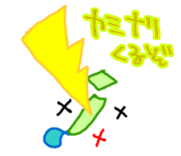 Japanese! Rest Occasionally! sticker #1862413