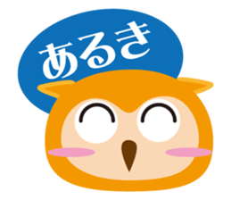 An owl and story sticker #1862480