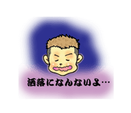 nageyarikun ~I wish~ part2 sticker #1862718