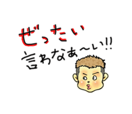 nageyarikun ~I wish~ part2 sticker #1862720