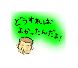 nageyarikun ~I wish~ part2 sticker #1862728