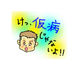 nageyarikun ~I wish~ part2 sticker #1862740