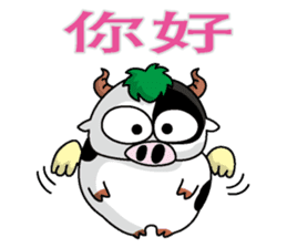Bumo Simplified Chinese version sticker #1864861