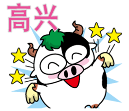 Bumo Simplified Chinese version sticker #1864862