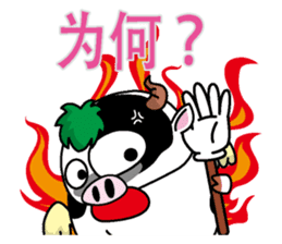 Bumo Simplified Chinese version sticker #1864869