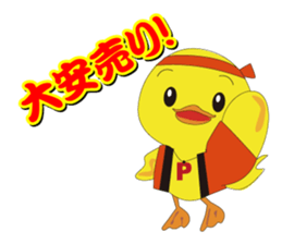 Nippy 2 sticker #1865066